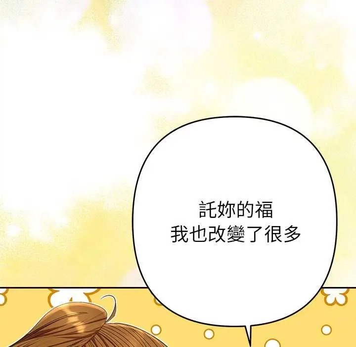 漫画《她们教会我的事》第30话第116张图
