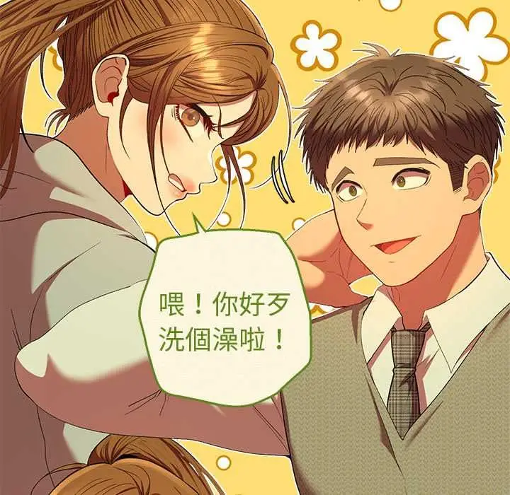 漫画《她们教会我的事》第30话第117张图