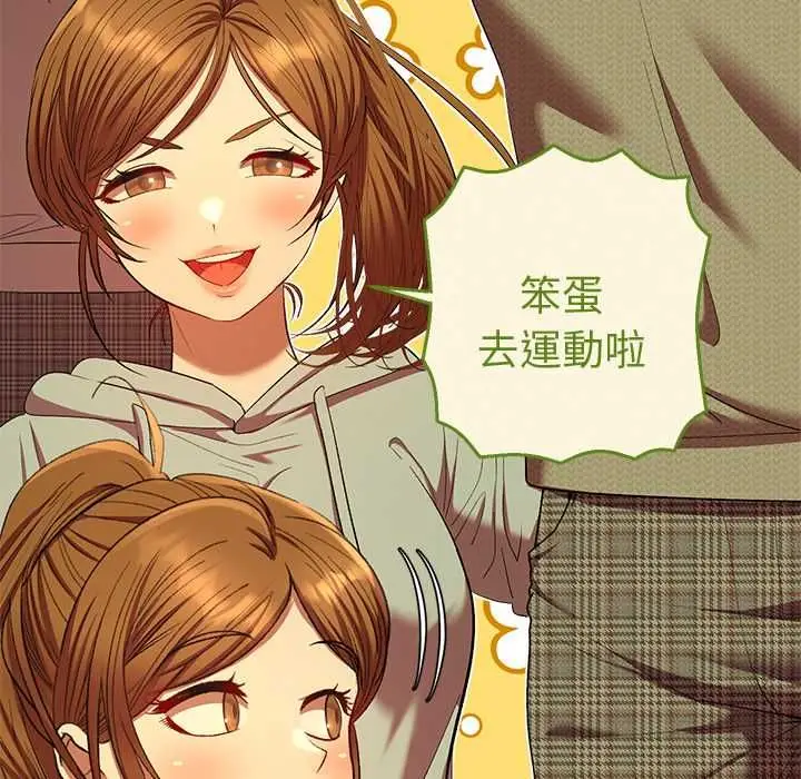 漫画《她们教会我的事》第30话第118张图