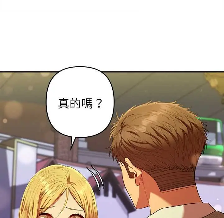 漫画《她们教会我的事》第30话第123张图