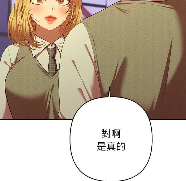 漫画《她们教会我的事》第30话第124张图