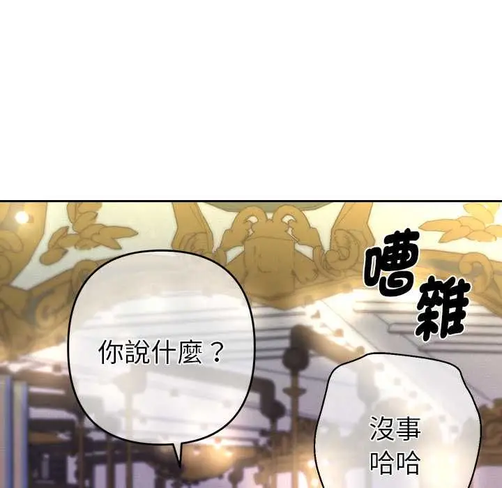漫画《她们教会我的事》第30话第130张图