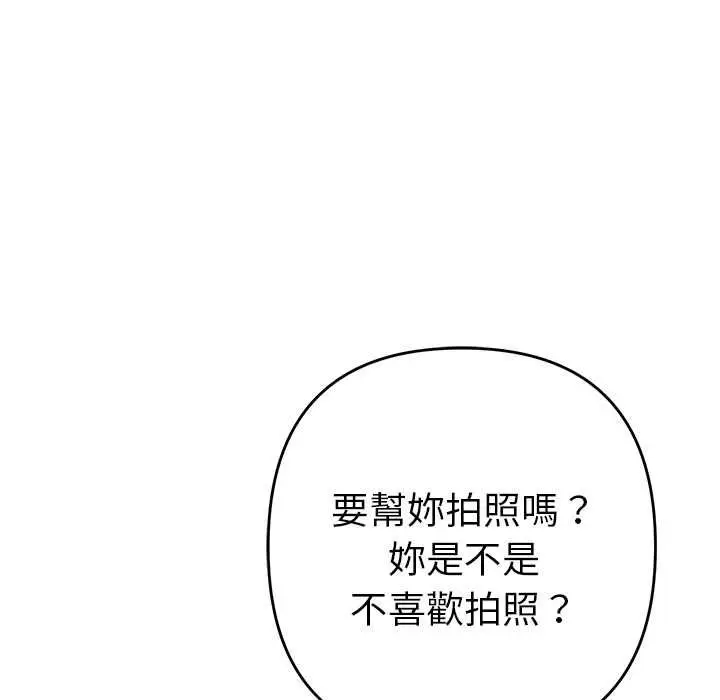 漫画《她们教会我的事》第30话第132张图