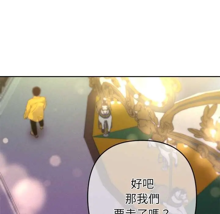 漫画《她们教会我的事》第30话第142张图