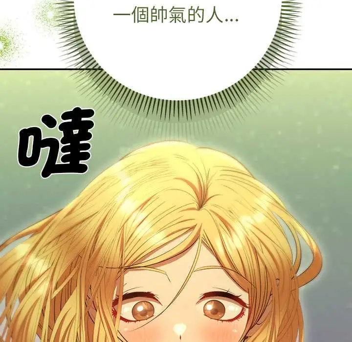 漫画《她们教会我的事》第30话第145张图