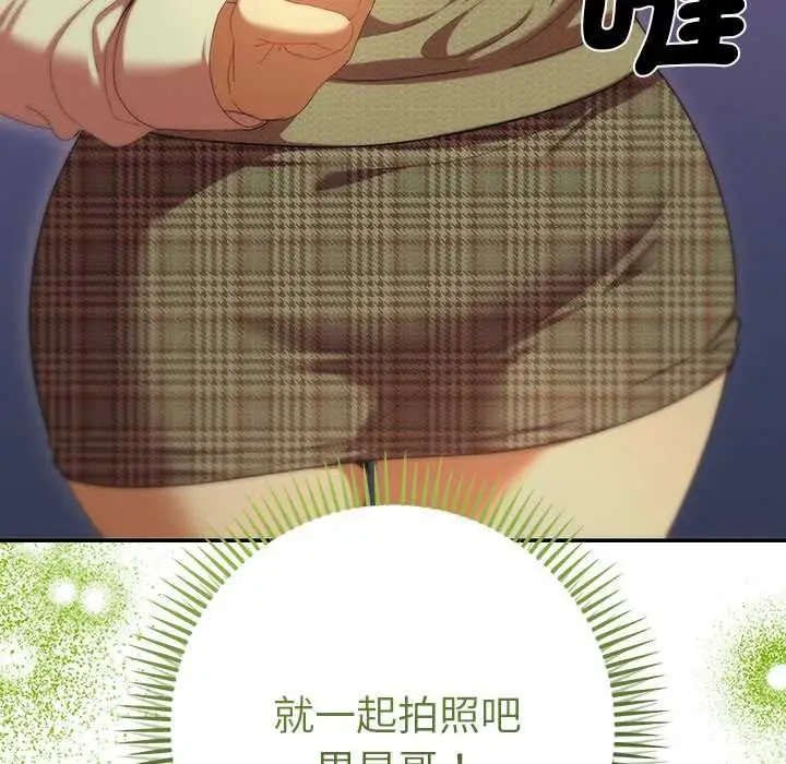 漫画《她们教会我的事》第30话第147张图
