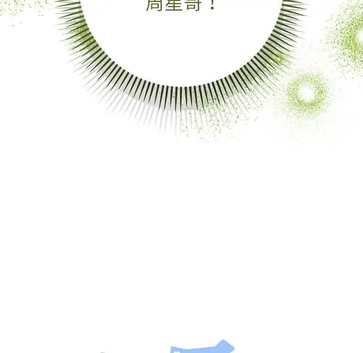 漫画《她们教会我的事》第30话第148张图