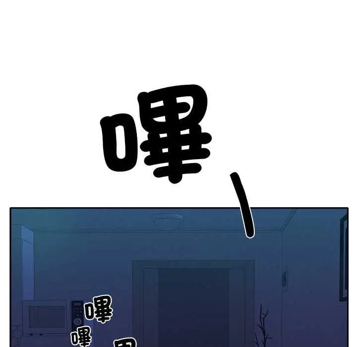 漫画《她们教会我的事》第30话第150张图