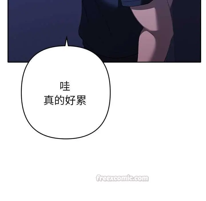 漫画《她们教会我的事》第30话第154张图