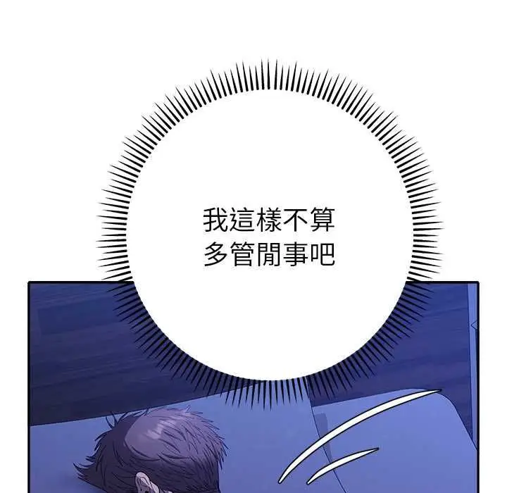漫画《她们教会我的事》第30话第155张图
