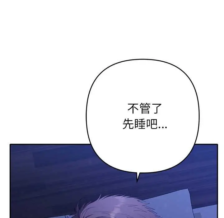 漫画《她们教会我的事》第30话第160张图