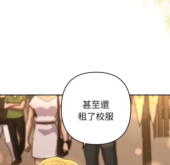漫画《她们教会我的事》第30话第21张图