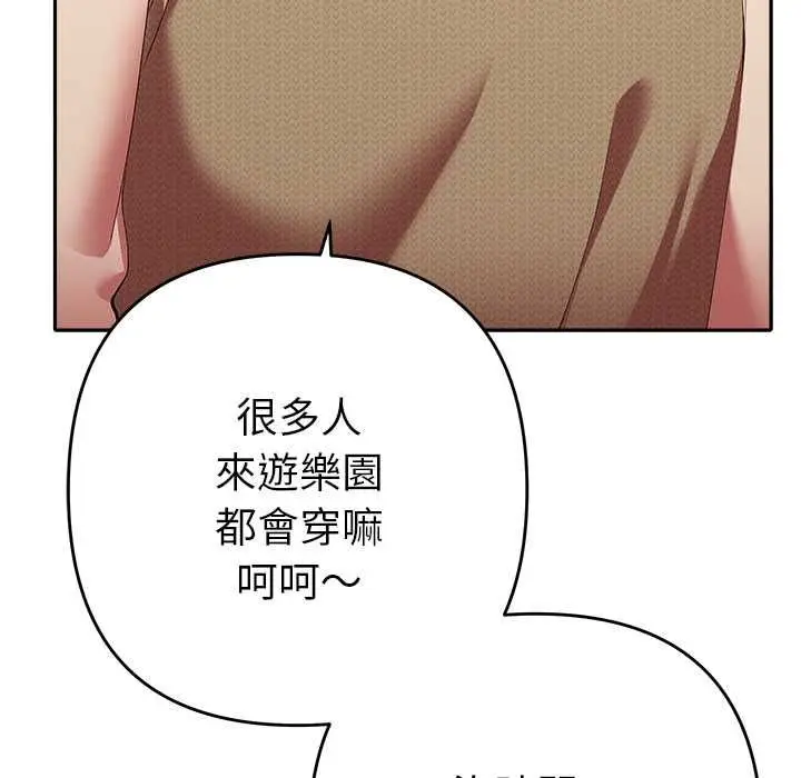 漫画《她们教会我的事》第30话第26张图