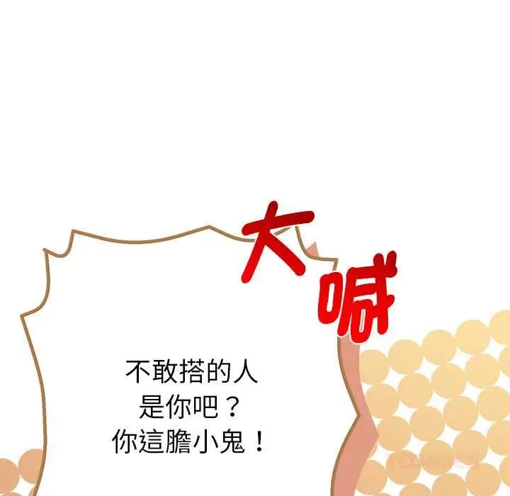 漫画《她们教会我的事》第30话第30张图