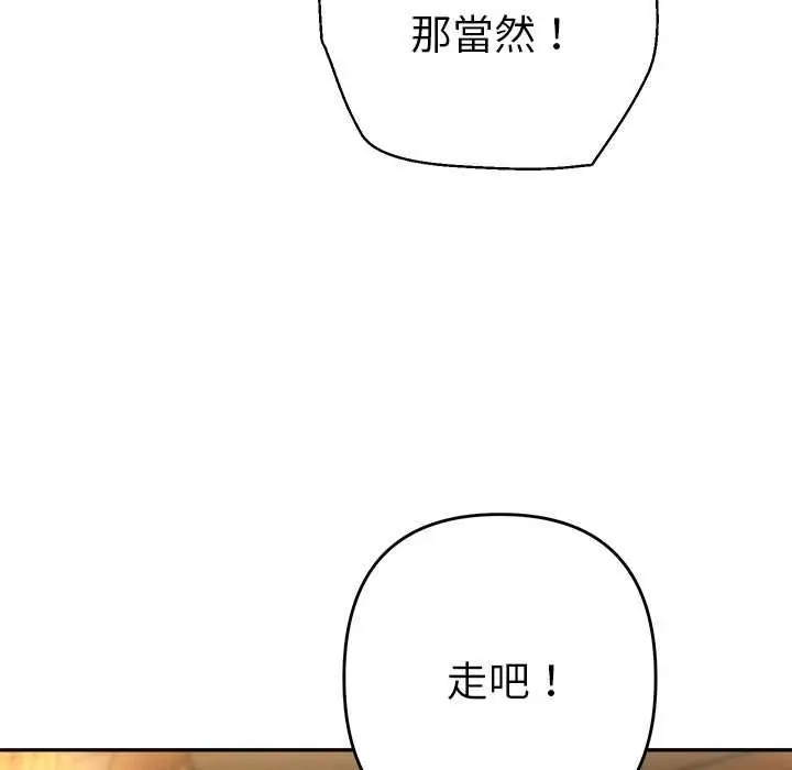 漫画《她们教会我的事》第30话第38张图