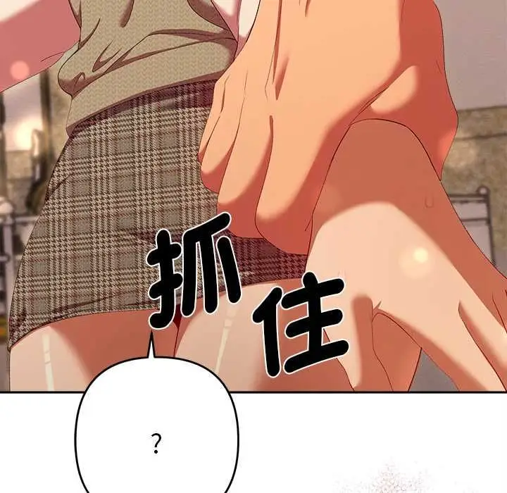 漫画《她们教会我的事》第30话第40张图