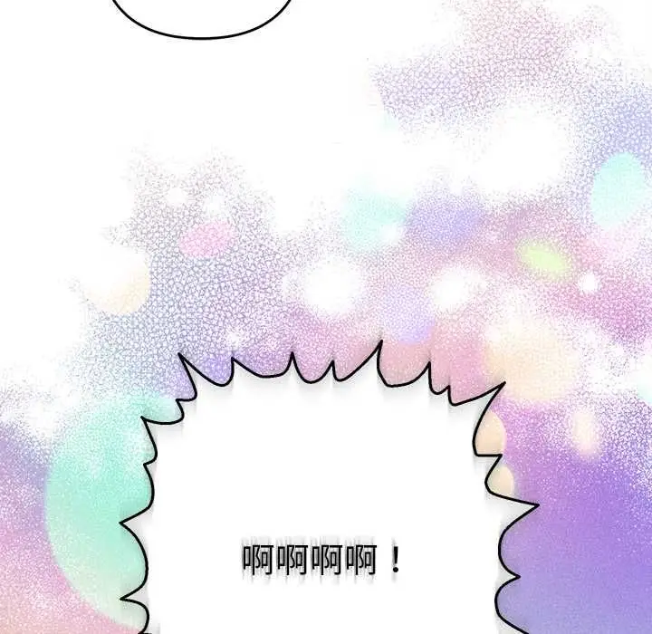 漫画《她们教会我的事》第30话第41张图