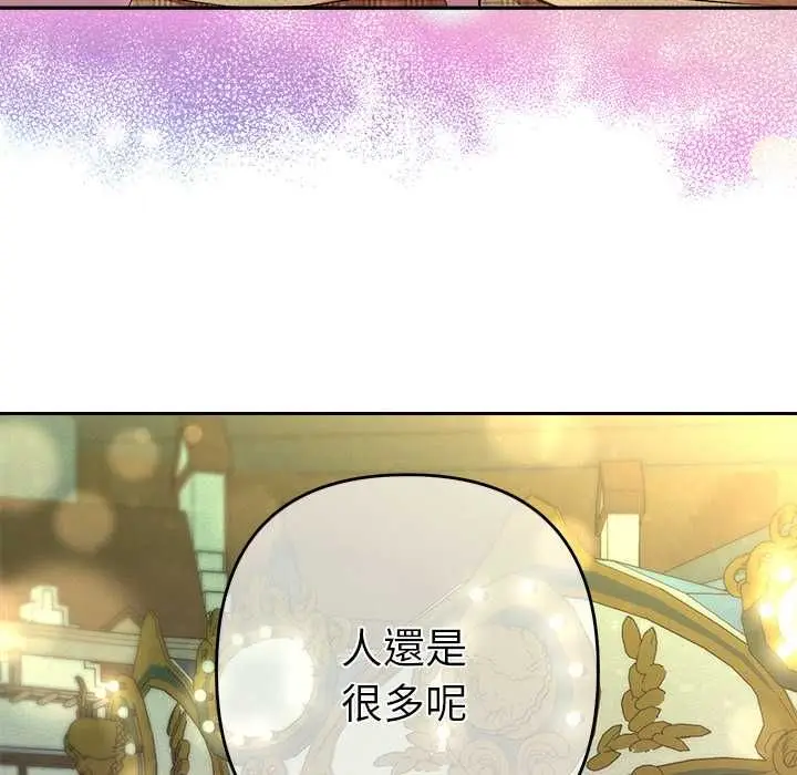 漫画《她们教会我的事》第30话第46张图