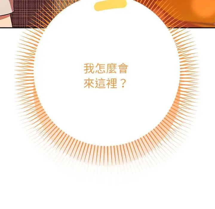 漫画《她们教会我的事》第30话第5张图