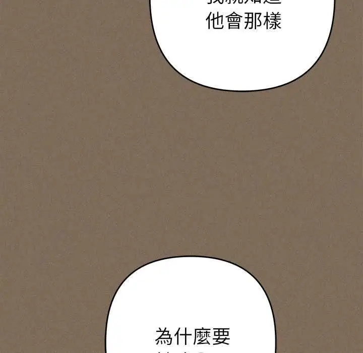 漫画《她们教会我的事》第30话第54张图