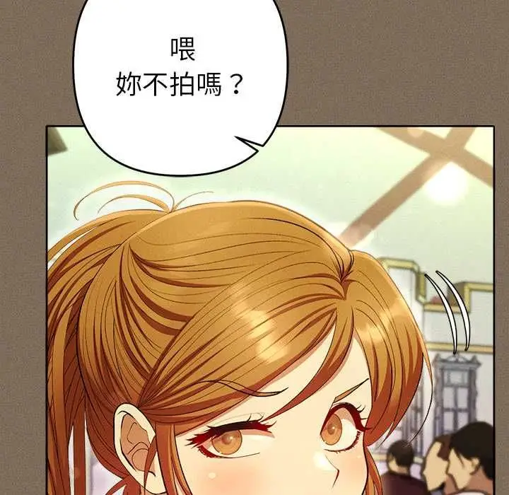 漫画《她们教会我的事》第30话第66张图
