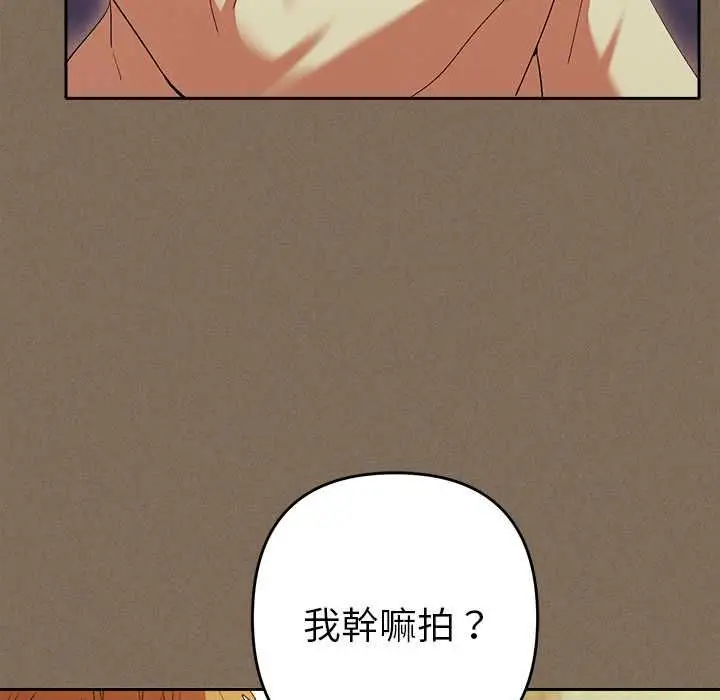 漫画《她们教会我的事》第30话第68张图