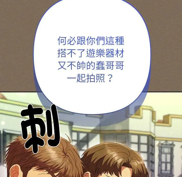 漫画《她们教会我的事》第30话第74张图