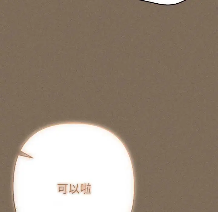 漫画《她们教会我的事》第30话第79张图