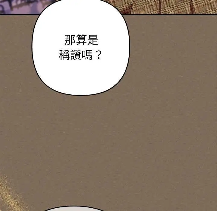 漫画《她们教会我的事》第30话第91张图