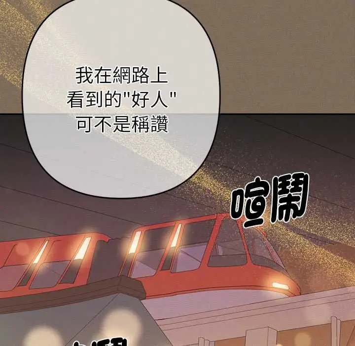 漫画《她们教会我的事》第30话第92张图