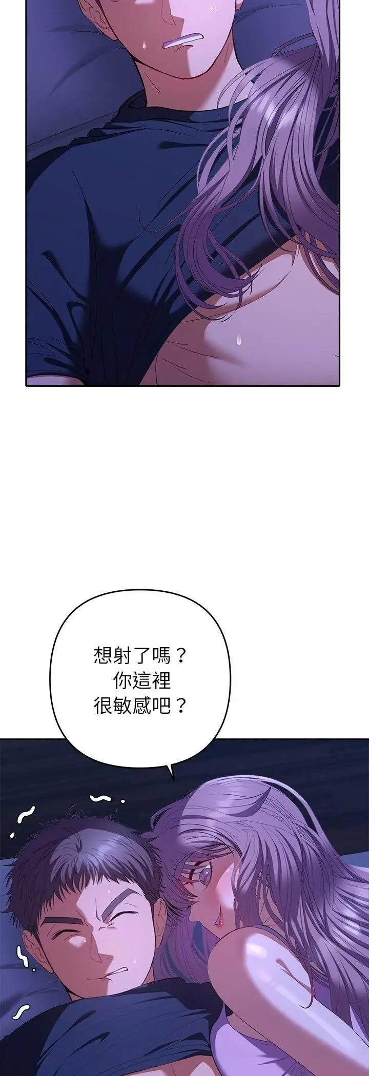漫画《她们教会我的事》第31话第12张图