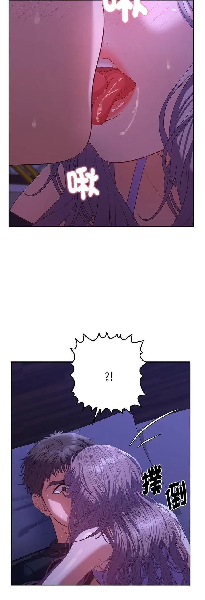 漫画《她们教会我的事》第31话第17张图