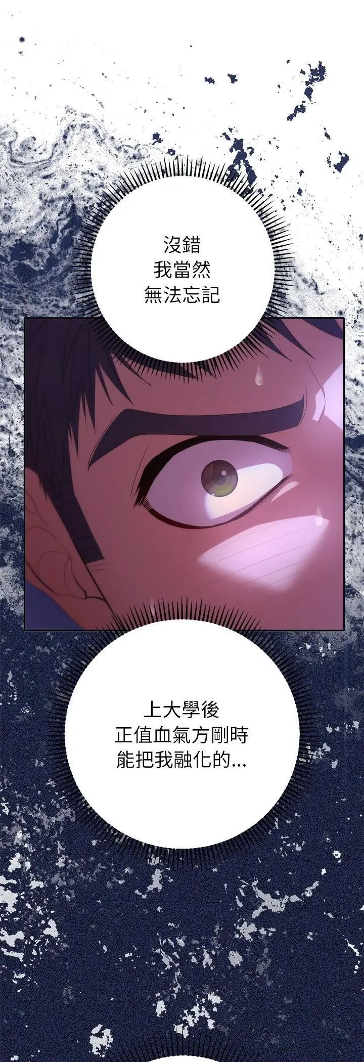 漫画《她们教会我的事》第31话第18张图