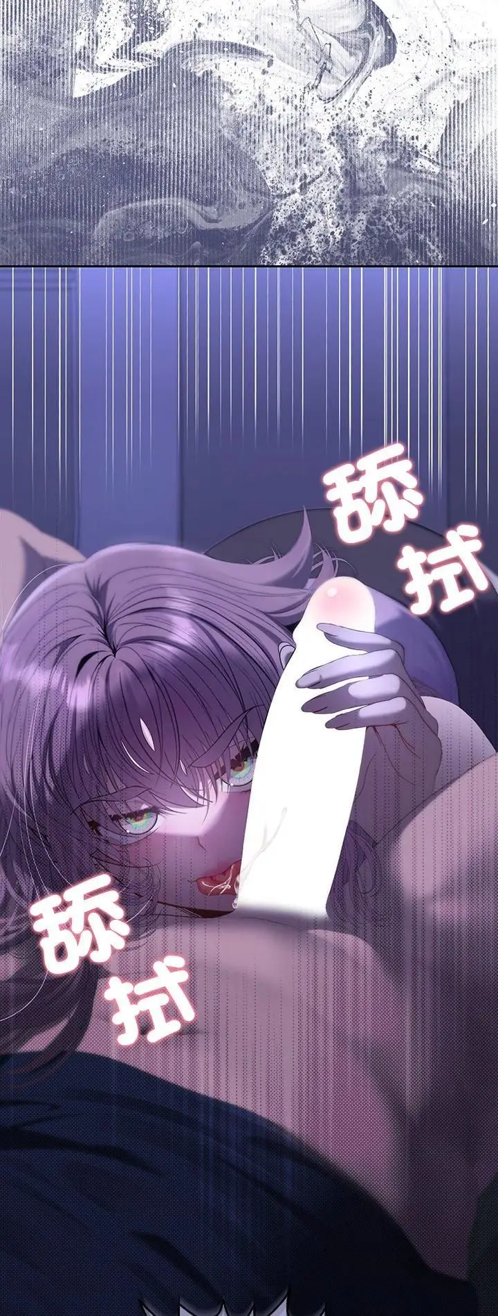 漫画《她们教会我的事》第31话第2张图