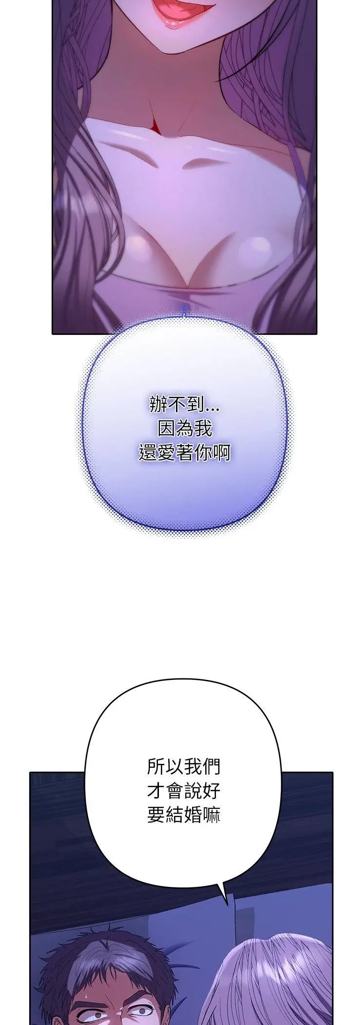 漫画《她们教会我的事》第31话第26张图