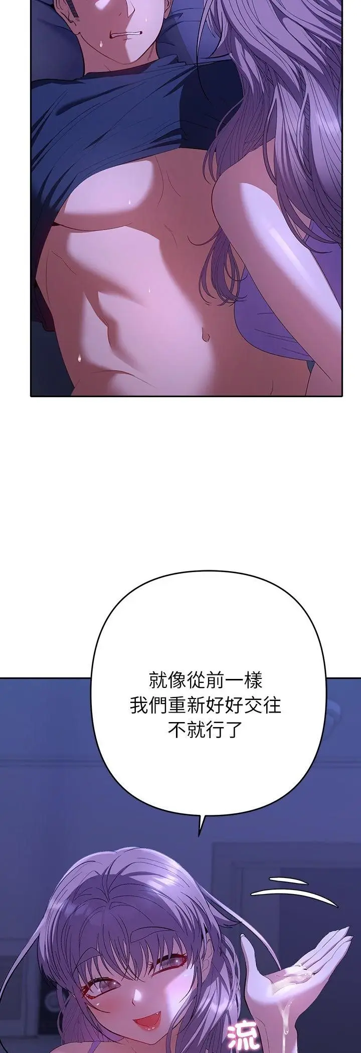 漫画《她们教会我的事》第31话第27张图