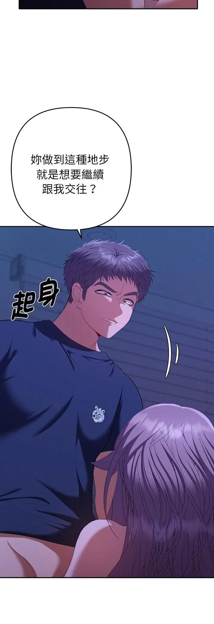 漫画《她们教会我的事》第31话第29张图