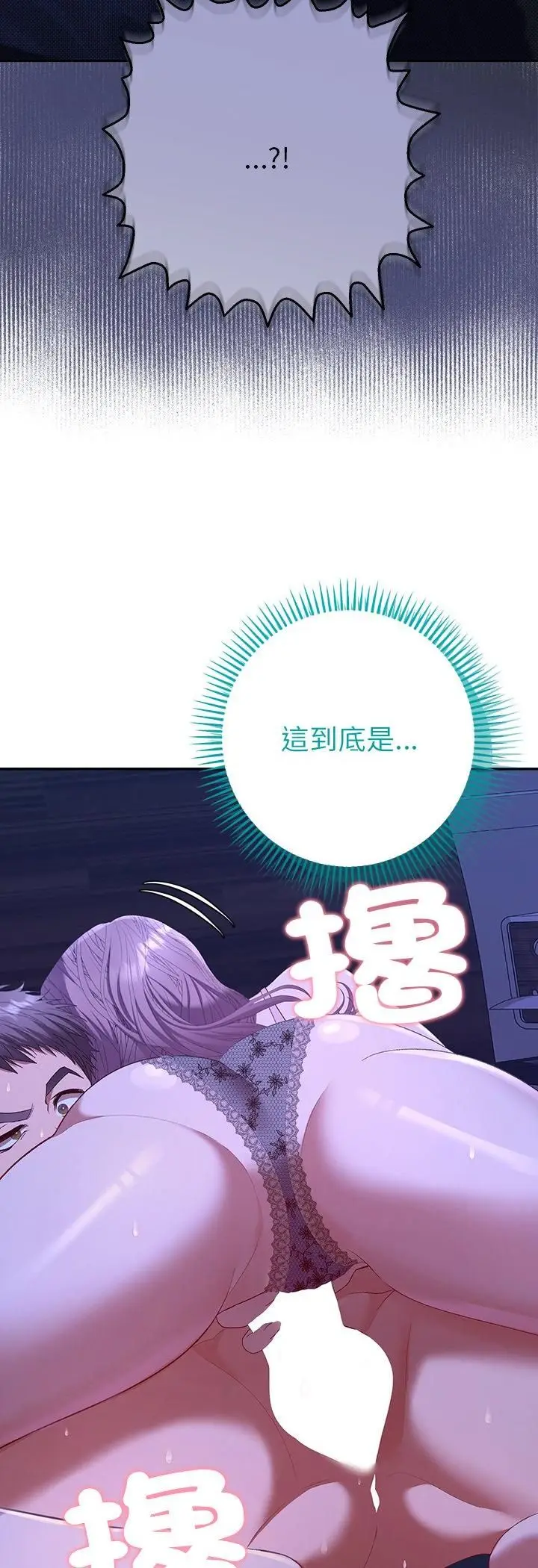 漫画《她们教会我的事》第31话第3张图