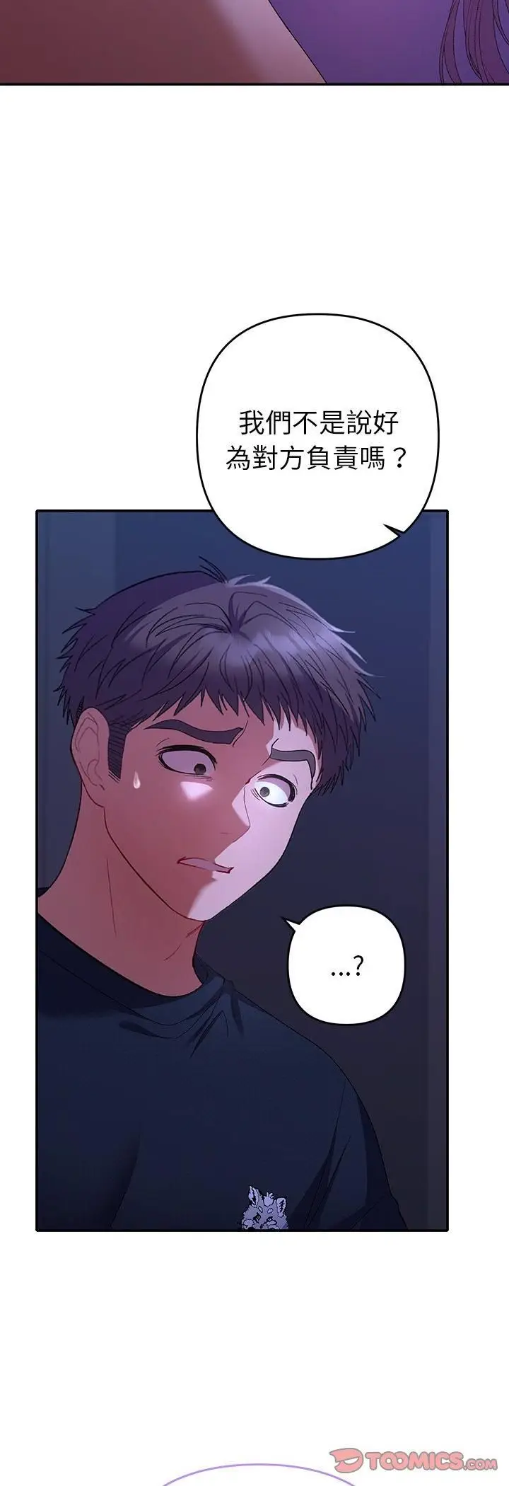 漫画《她们教会我的事》第31话第31张图