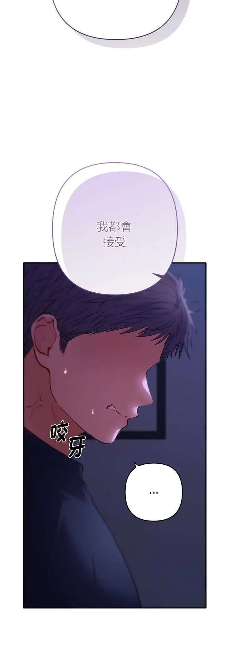 漫画《她们教会我的事》第31话第33张图