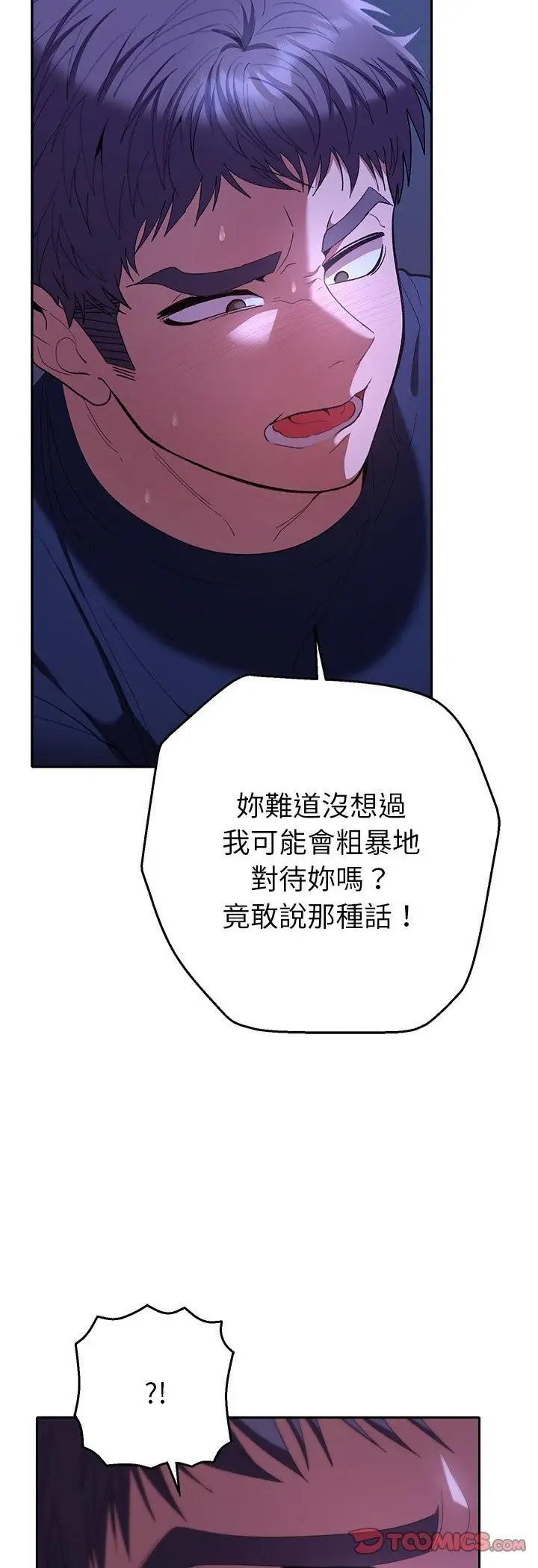 漫画《她们教会我的事》第31话第41张图