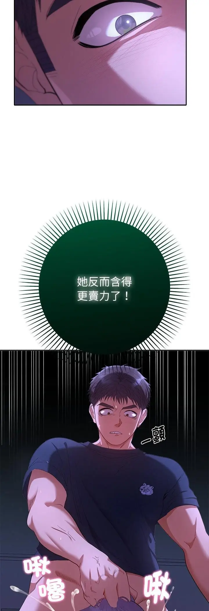 漫画《她们教会我的事》第31话第42张图