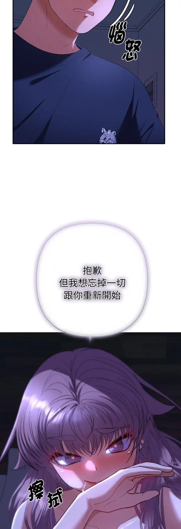 漫画《她们教会我的事》第31话第47张图