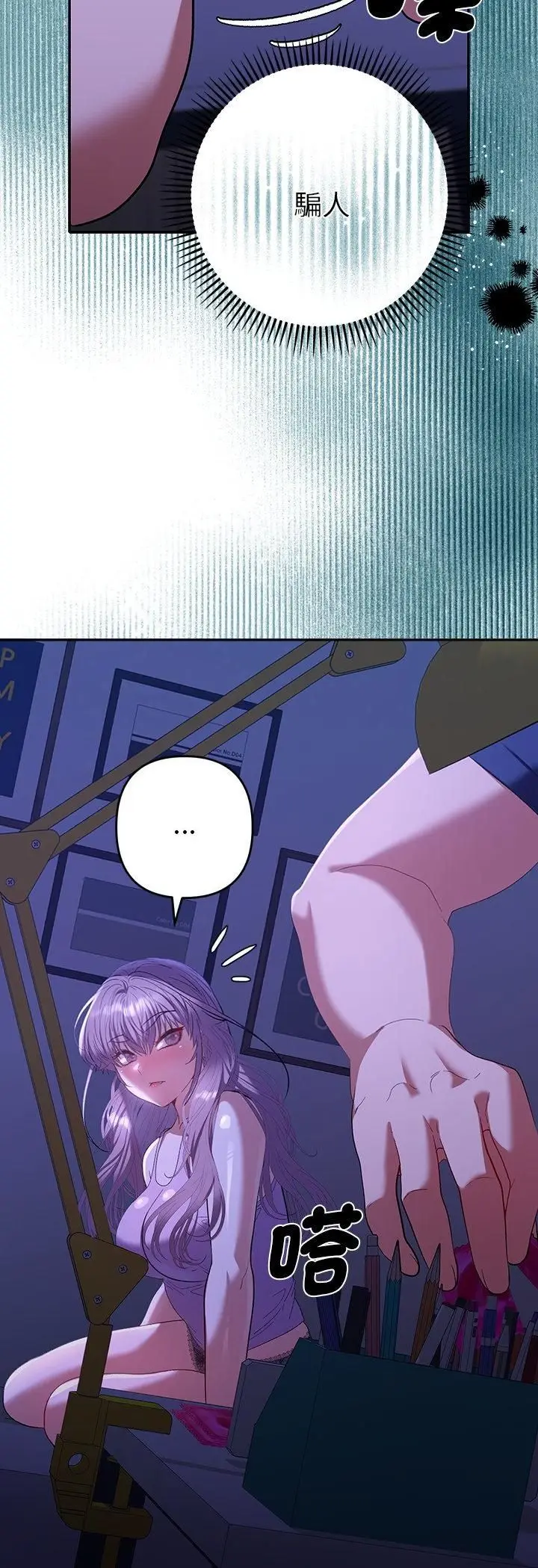 漫画《她们教会我的事》第31话第49张图