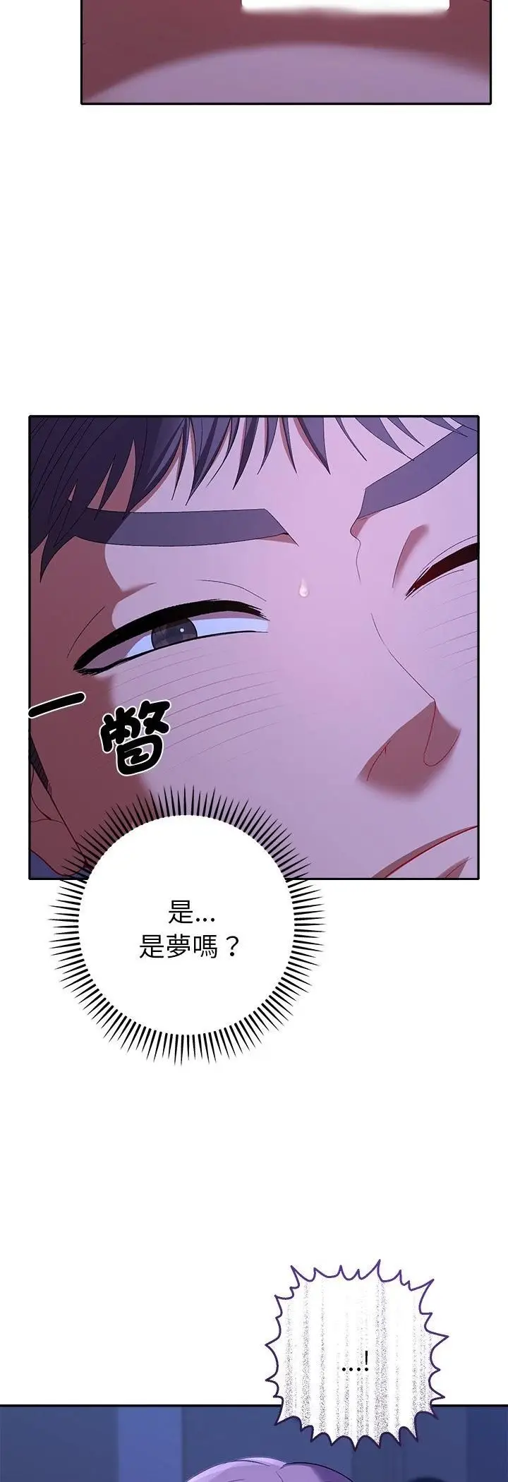 漫画《她们教会我的事》第31话第5张图