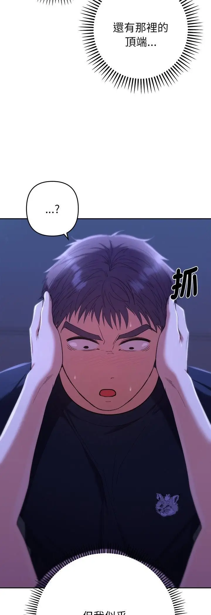 漫画《她们教会我的事》第31话第53张图