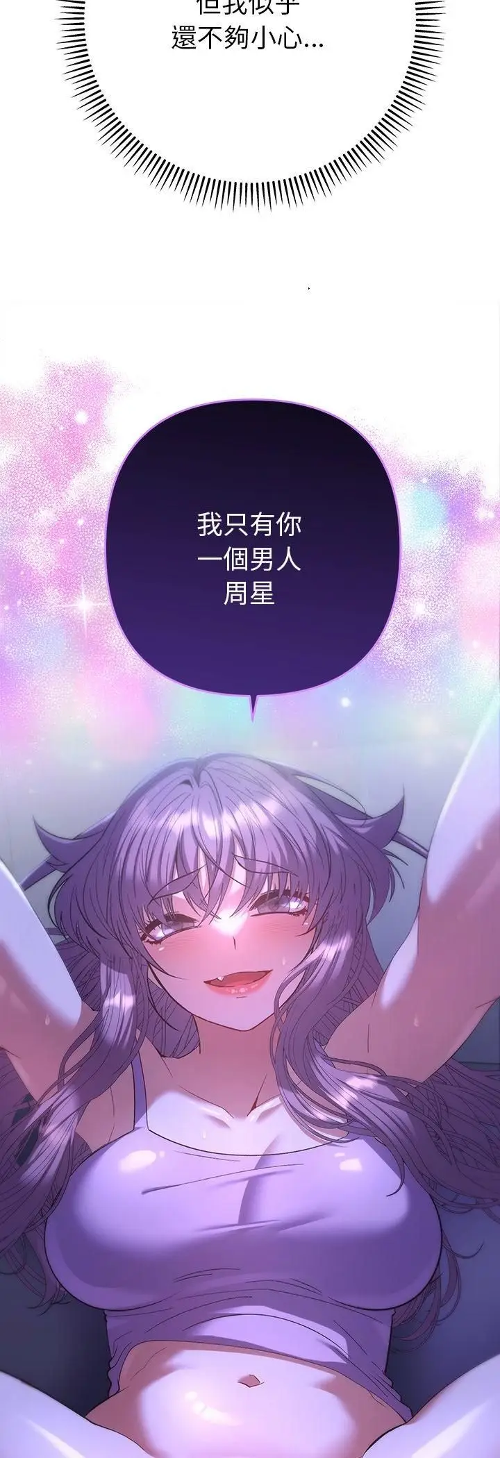 漫画《她们教会我的事》第31话第54张图