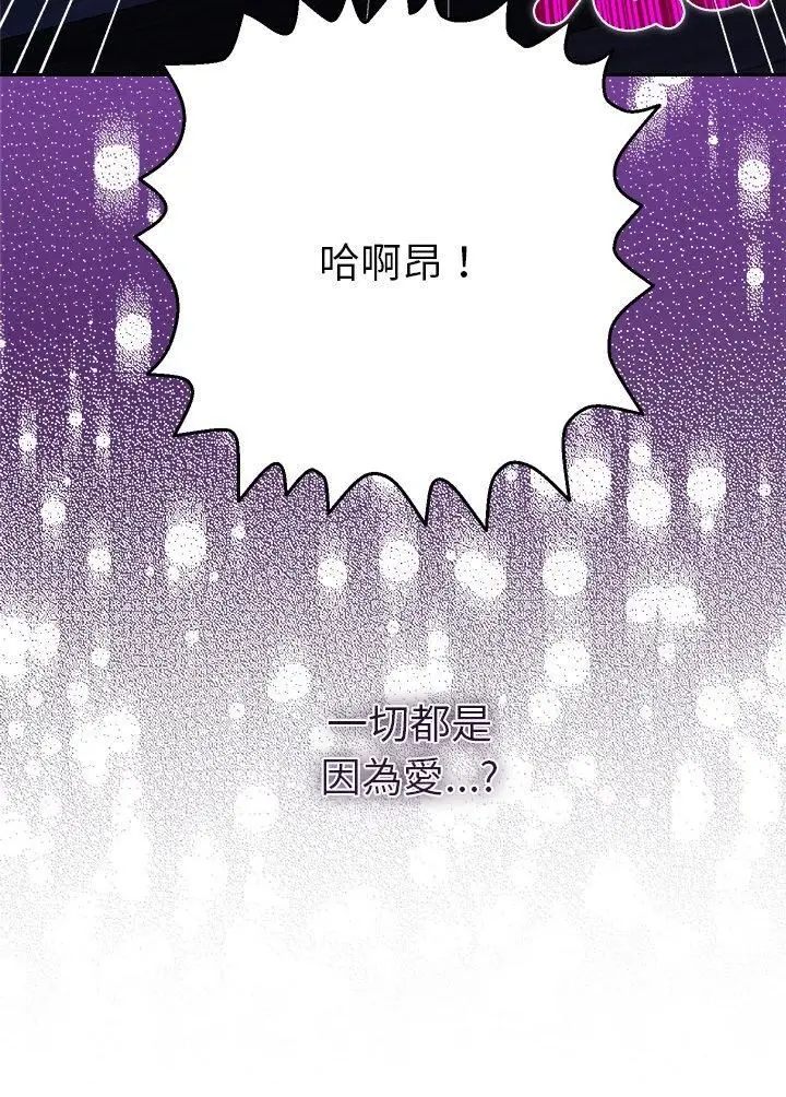 漫画《她们教会我的事》第31话第60张图