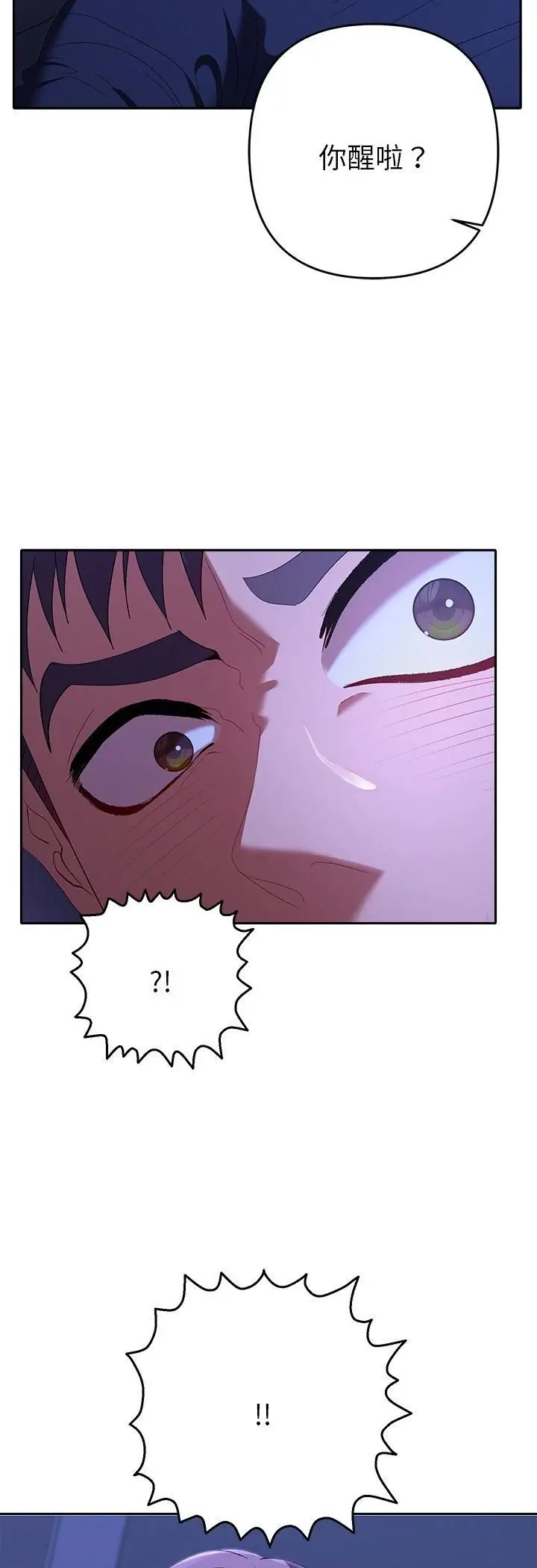 漫画《她们教会我的事》第31话第7张图