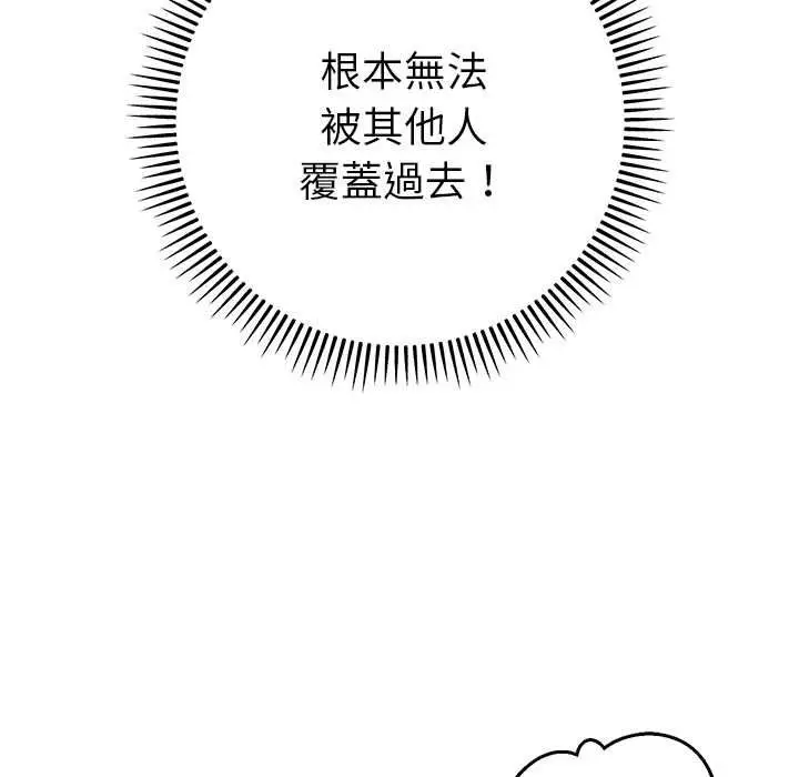漫画《她们教会我的事》第32话第108张图